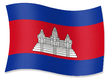 カンボジア