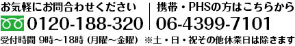 IBS事業協同組合 電話番号