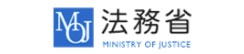 法務省